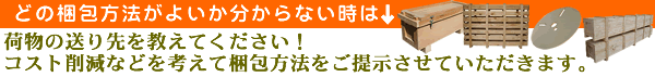 荷物の送り先を教えてください